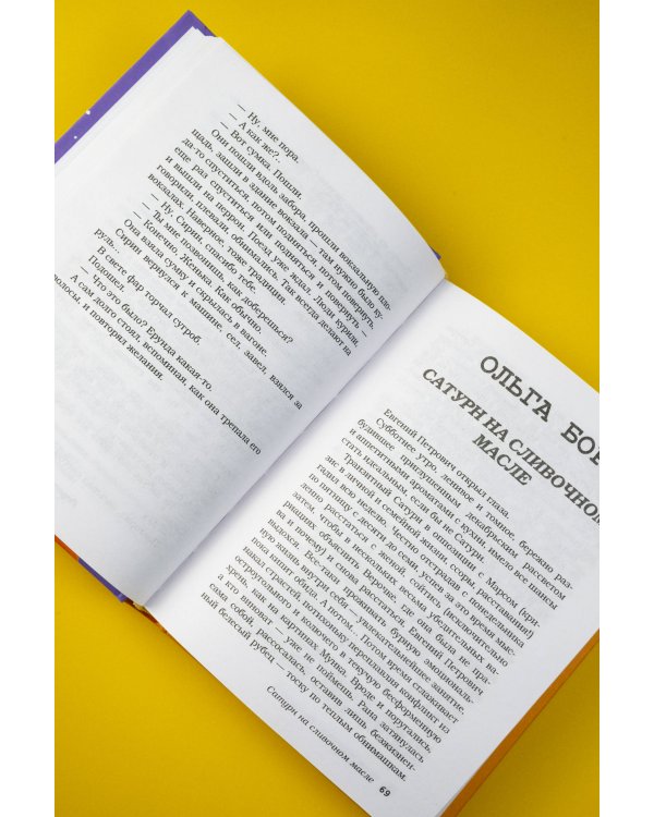 БеспринцЫпные чтения. Рецепт апельсинов под снегом