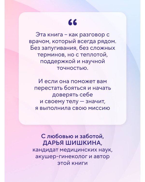 Формула спокойной беременности. Все, что нужно знать современной маме о планировании, ожидании малыша и родах