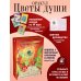 Цветы души. Оракул. Таро, гадания и знаки