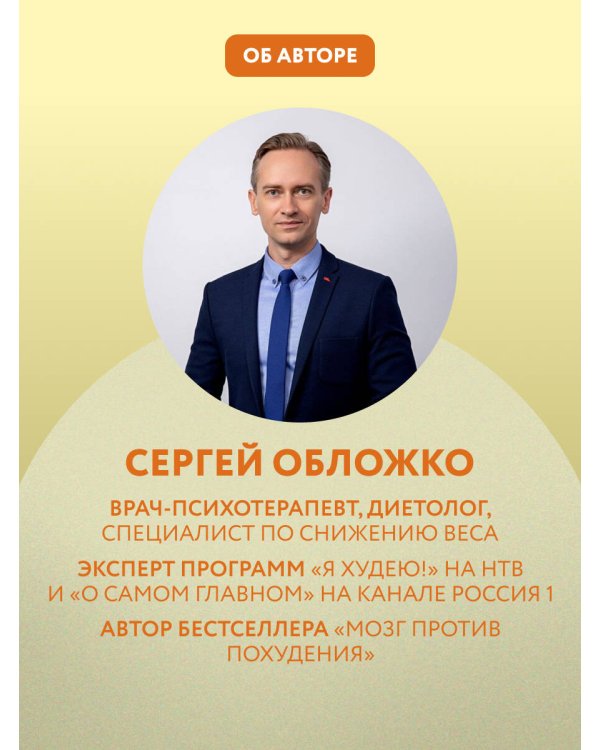 Худеем по метаболическому принципу