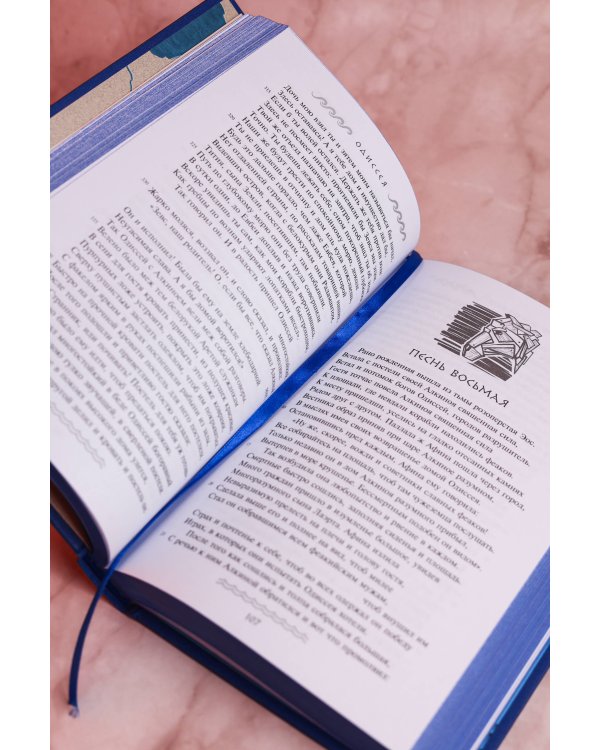 Дополнительное изображение книги «Одиссея»