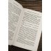 Авантюристка. Посланница судьбы