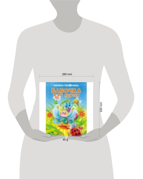 ПАНОРАМКИ. Божья Коровка и ее друзья