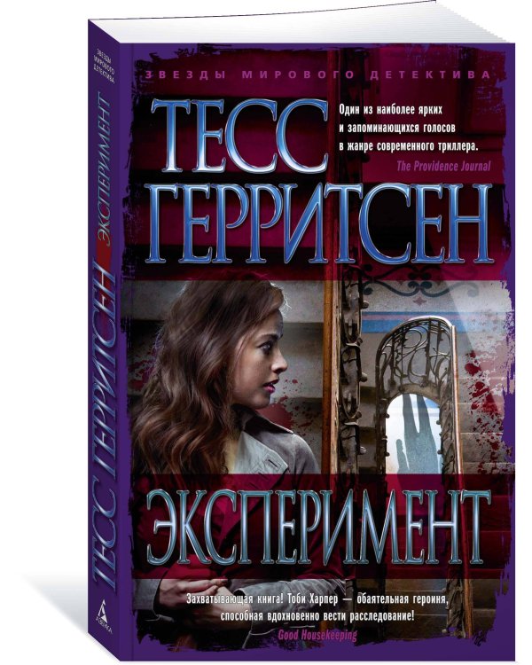 Эксперимент