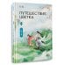 Путешествие цветка. Книга 1