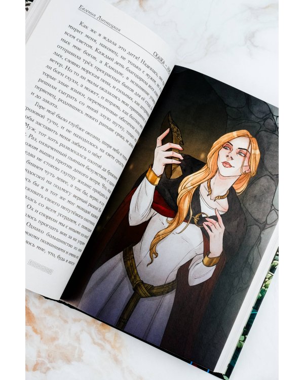 Сказка - ложь...