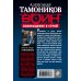 Дополнительное изображение книги «Возвращение в строй»