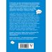 Карманный тренинг Ври! Ленись! Завидуй! Подсказки на каждый день. 50 правил жителя мегаполиса