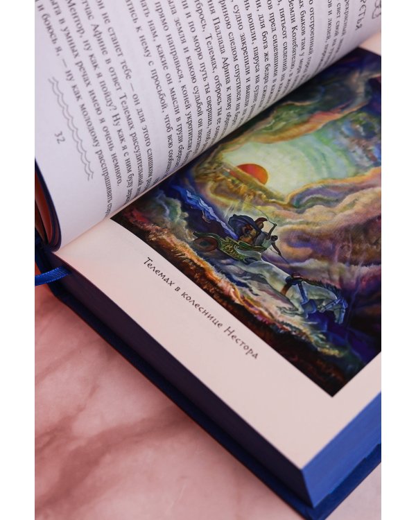 Дополнительное изображение книги «Одиссея»