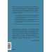 Методологические проблемы теории мышления