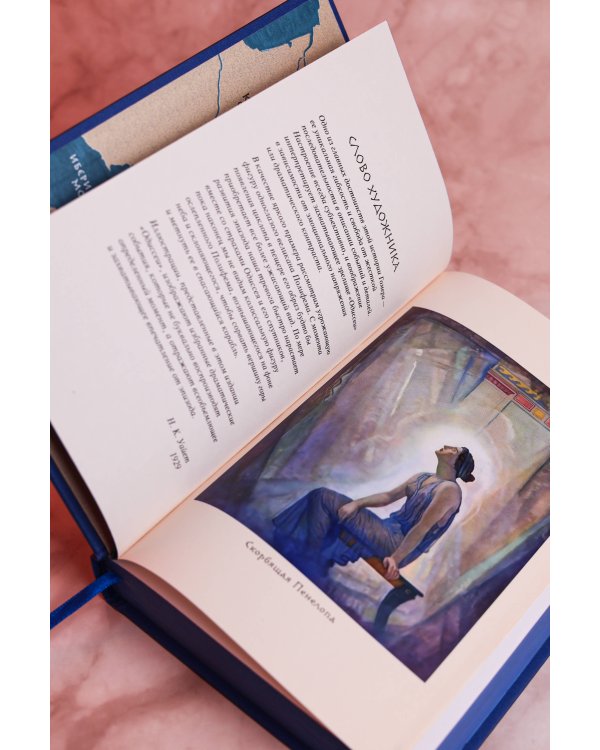 Дополнительное изображение книги «Одиссея»