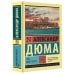 Граф Монте-Кристо [Роман. В 2 т.] Т. I