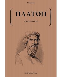Диалоги