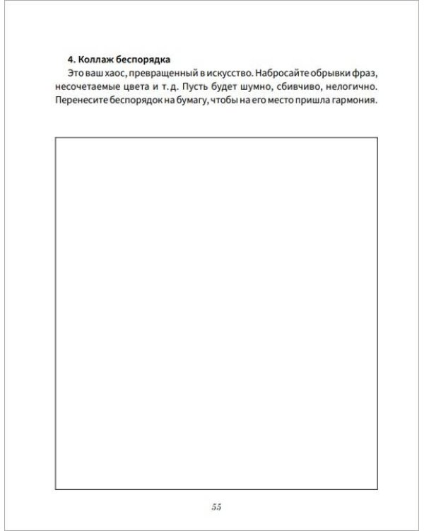 Антистресс прописи для тех, кто устал. С элементами арт-терапии. Открой, пиши и рисуй, когда не осталось сил