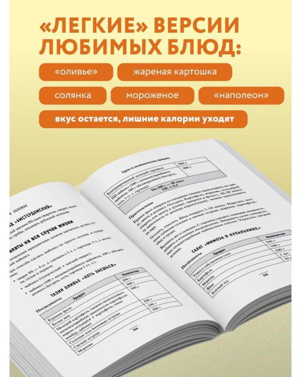 Худеем по метаболическому принципу