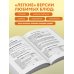 Худеем по метаболическому принципу