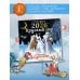 Круглый год в рисунках В.Сутеева Круглый год в рисунках В.Сутеева