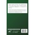 Система законодательства России Федеральный закон "Об основах охраны здоровья граждан в Российской Федерации" на 2025 год