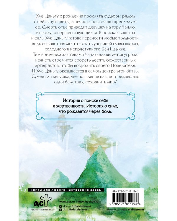 Путешествие цветка. Книга 1