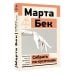 Дополнительное изображение книги «Собрать по кусочкам. Книга для тех, кто запутался, устал, перегорел»