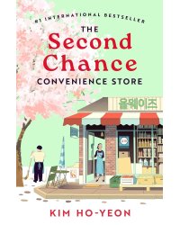 The Second Chance Convenience Store (Ho-Yeon) Магазин у дома «Второй шанс» (Чон Хо-ён) /Книги на английском языке