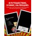 Блокнот в клетку. Цирк (А4, 48 л., на пружине)