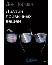 Дизайн привычных вещей