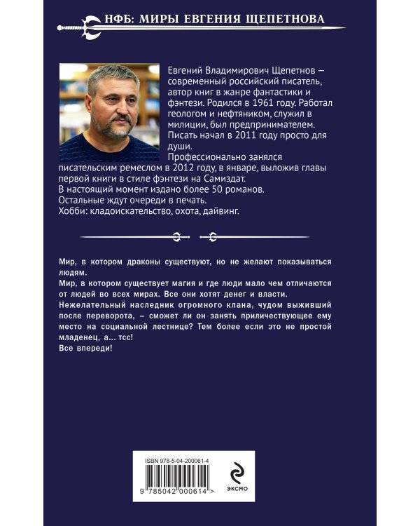 Игрушка для дракона