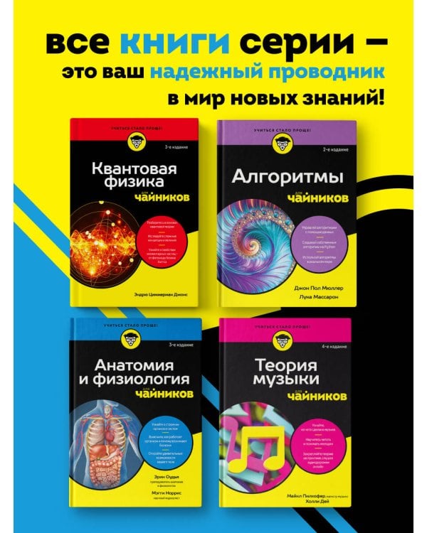 HTML, CSS, и JavaScript все в одном для чайников