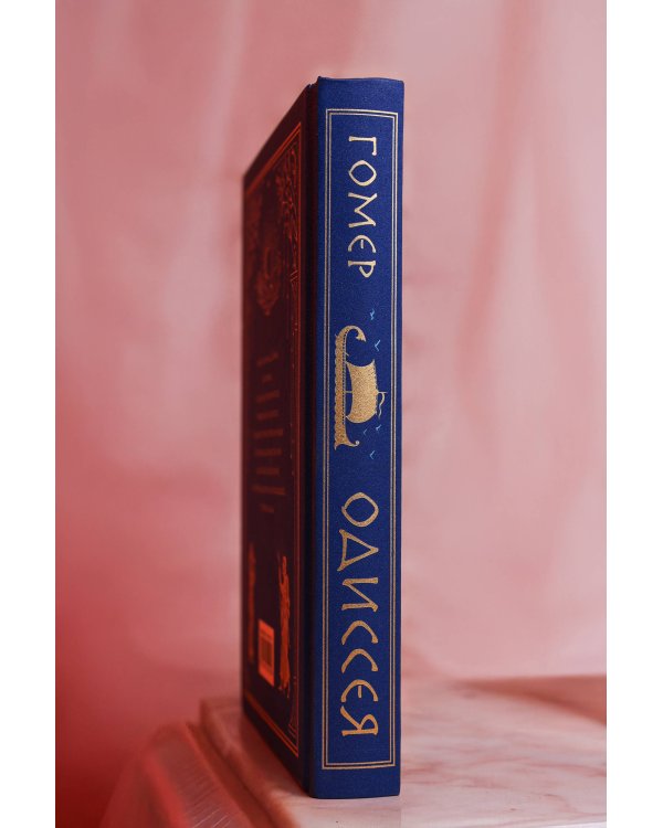 Дополнительное изображение книги «Одиссея»