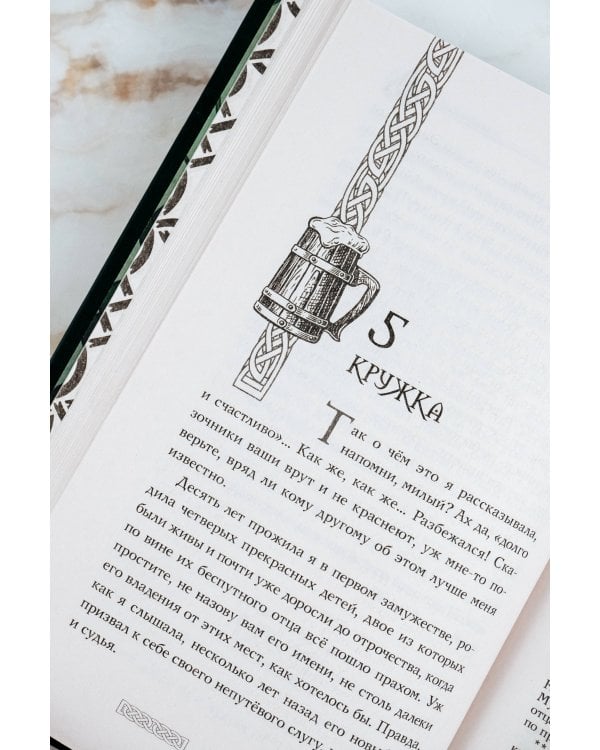 Сказка - ложь...