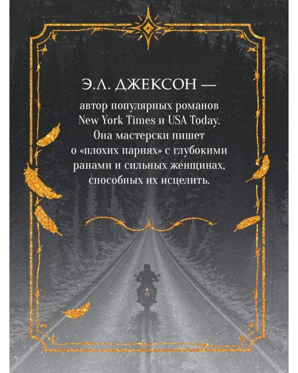 Дополнительное изображение книги «Дай мне повод»
