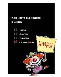 Блокнот в клетку. Цирк (А4, 48 л., на пружине)