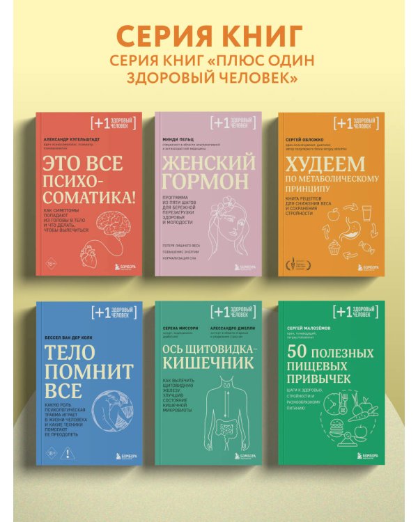 Худеем по метаболическому принципу