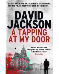A Tapping at My Door (David Jackson) Стук в мою дверь (Дэвид Джексон) /Книги на английском языке