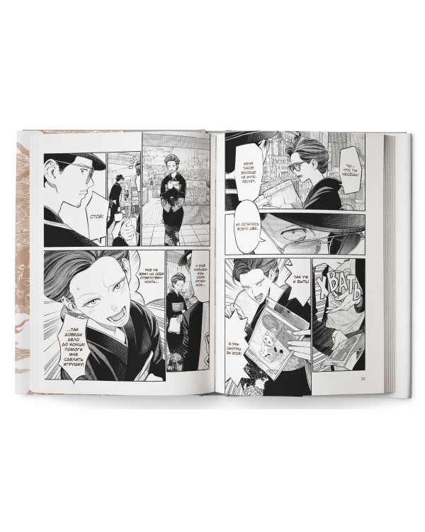 Путь домохозяина. Том 9