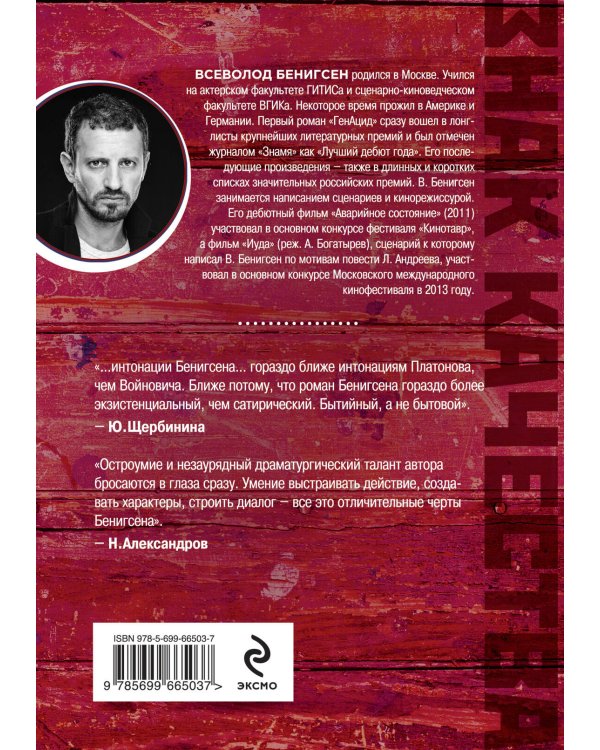 Дополнительное изображение книги «Чакра Фролова»