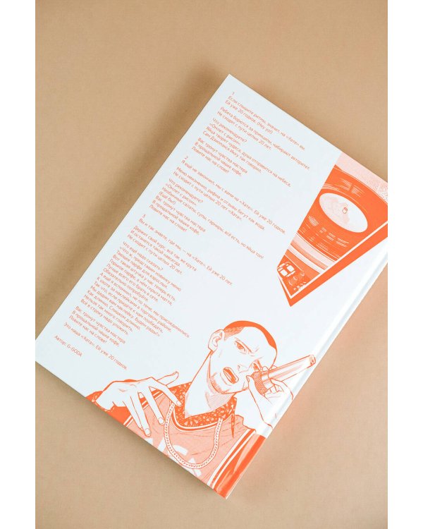 Путь домохозяина. Том 9