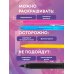 Единороги. Раскраска-антистресс для творчества и вдохновения