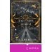 Дополнительное изображение книги «Дай мне повод»