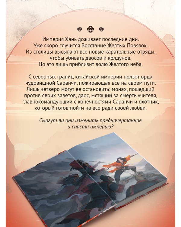 Четыре — число смерти