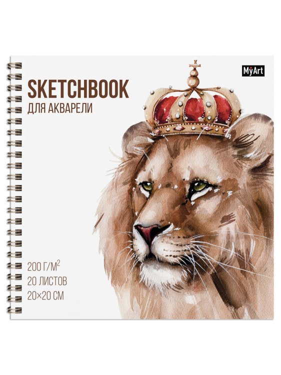 MyArt. СКЕТЧБУК для АКВАРЕЛИ на гребне. ЛЕВ В КОРОНЕ