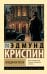 Лебединая песня