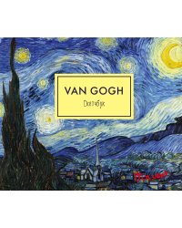 Скетчбук. Винсент Ван Гог. Звездная ночь(твердый переплет, 96 стр., 240х200 мм)