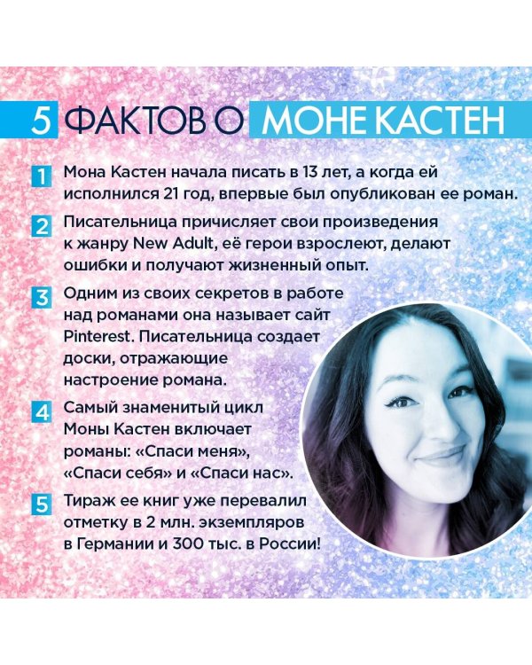 Снова почувствуй