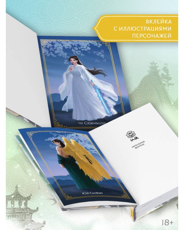 Стеклянная душа красавицы. Книга 3