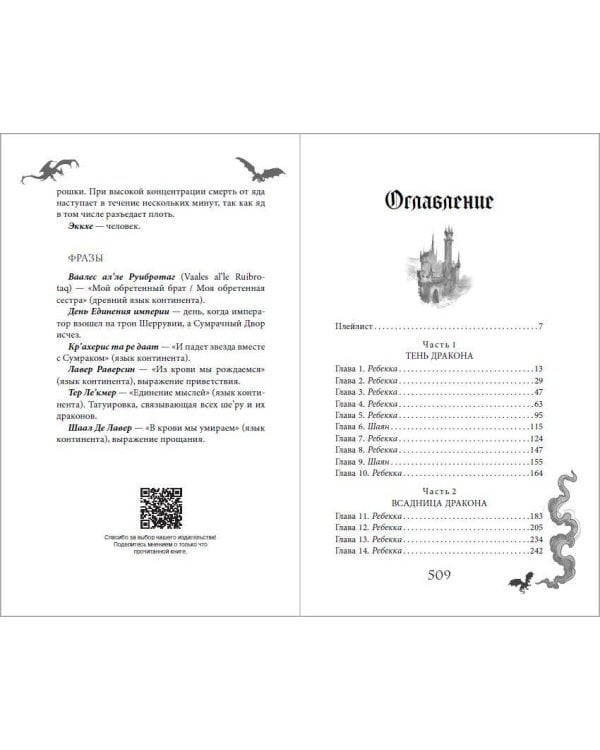 Пламя в темноте