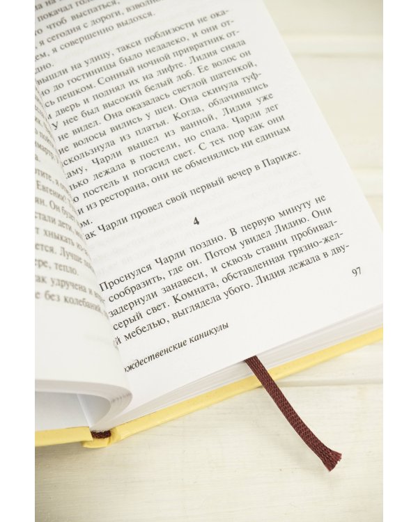 Рождественские каникулы