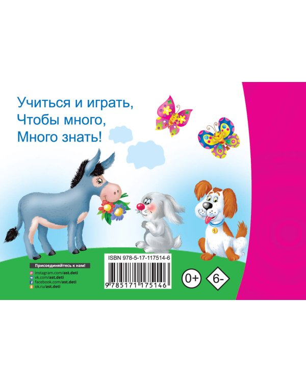 Мир животных