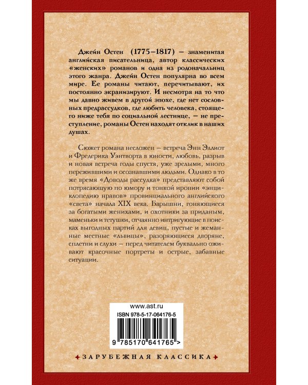 Доводы рассудка